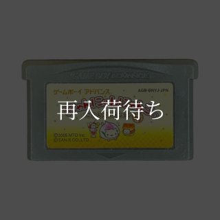 にゃんにゃんにゃんこのにゃんコレクション ゲームボーイアドバンス
