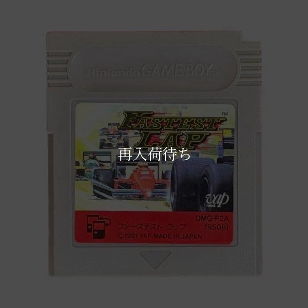 ファーステスト・ラップ ゲームボーイソフト / 端子清掃済み 動作確認済み / Fastest Lap Game Boy Game Tested & Working