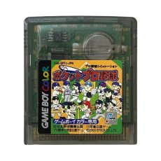 ゲームボーイカラーソフト 電池交換 プロ野球シミュレーション ポケットプロ野球