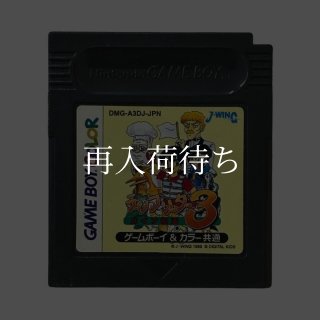 ディノブリーダー3 ガイア復活 ソフトのみ ゲームボーイカラーソフト