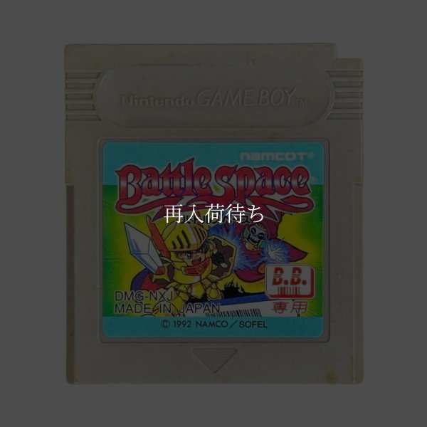 バトルスペース ゲームボーイソフト / 端子清掃済み 動作確認済み / Battle Space Game Boy Game Tested & Working