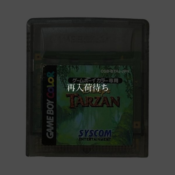 ディズニーズ ターザン ゲームボーイカラーソフト / 端子清掃済み 動作確認済み / Disney's Tarzan Game Boy Color Game Tested & Working