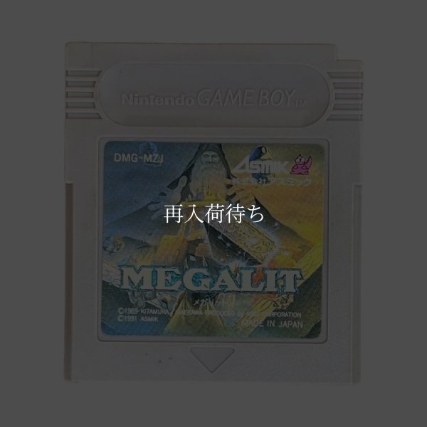 メガリット ゲームボーイソフト / 端子清掃済み 動作確認済み / Megalit Game Boy Game Tested & Working