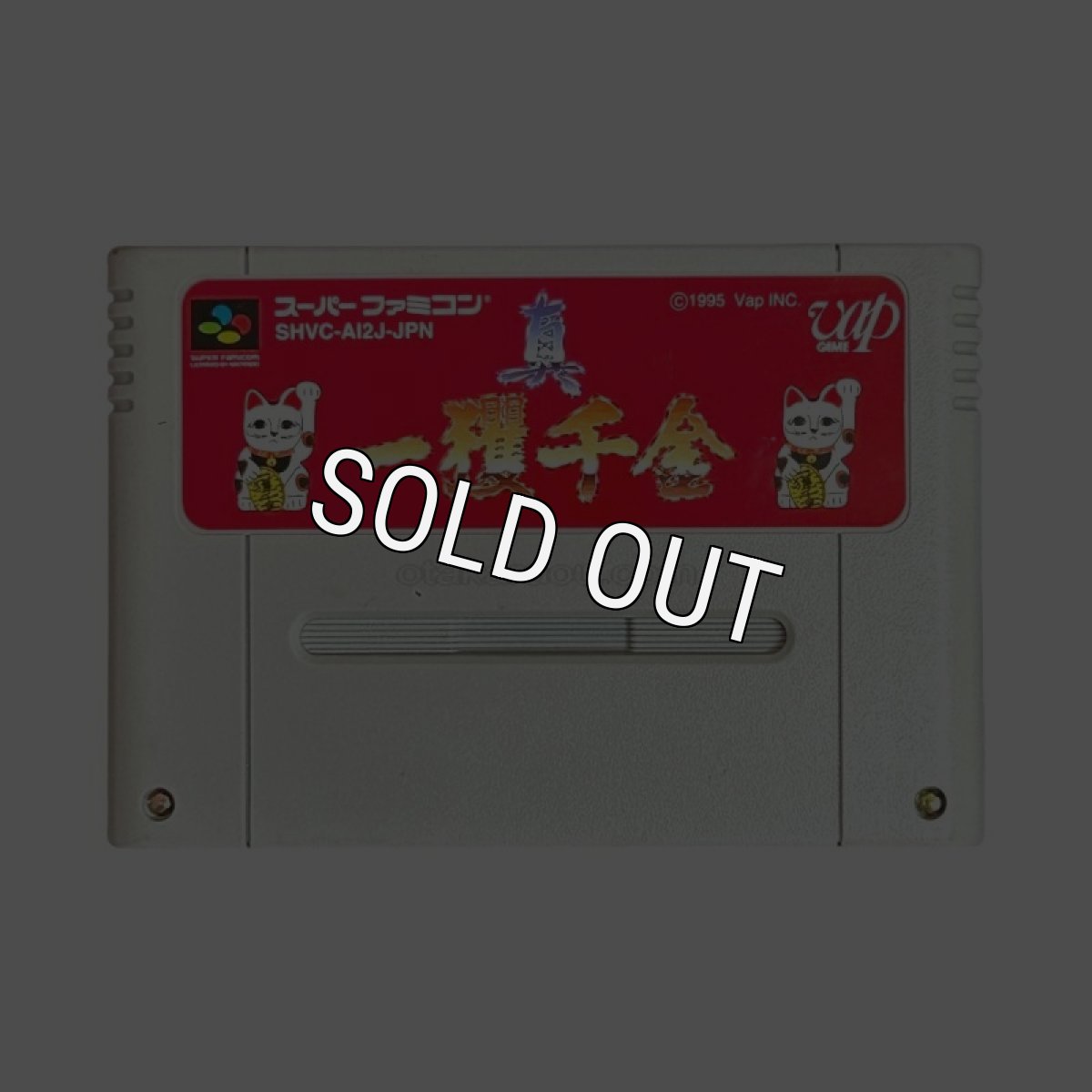スーパーファミコンソフト  真・一攫千金