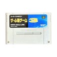 スーパーファミコンソフト  ザ・心理ゲーム3