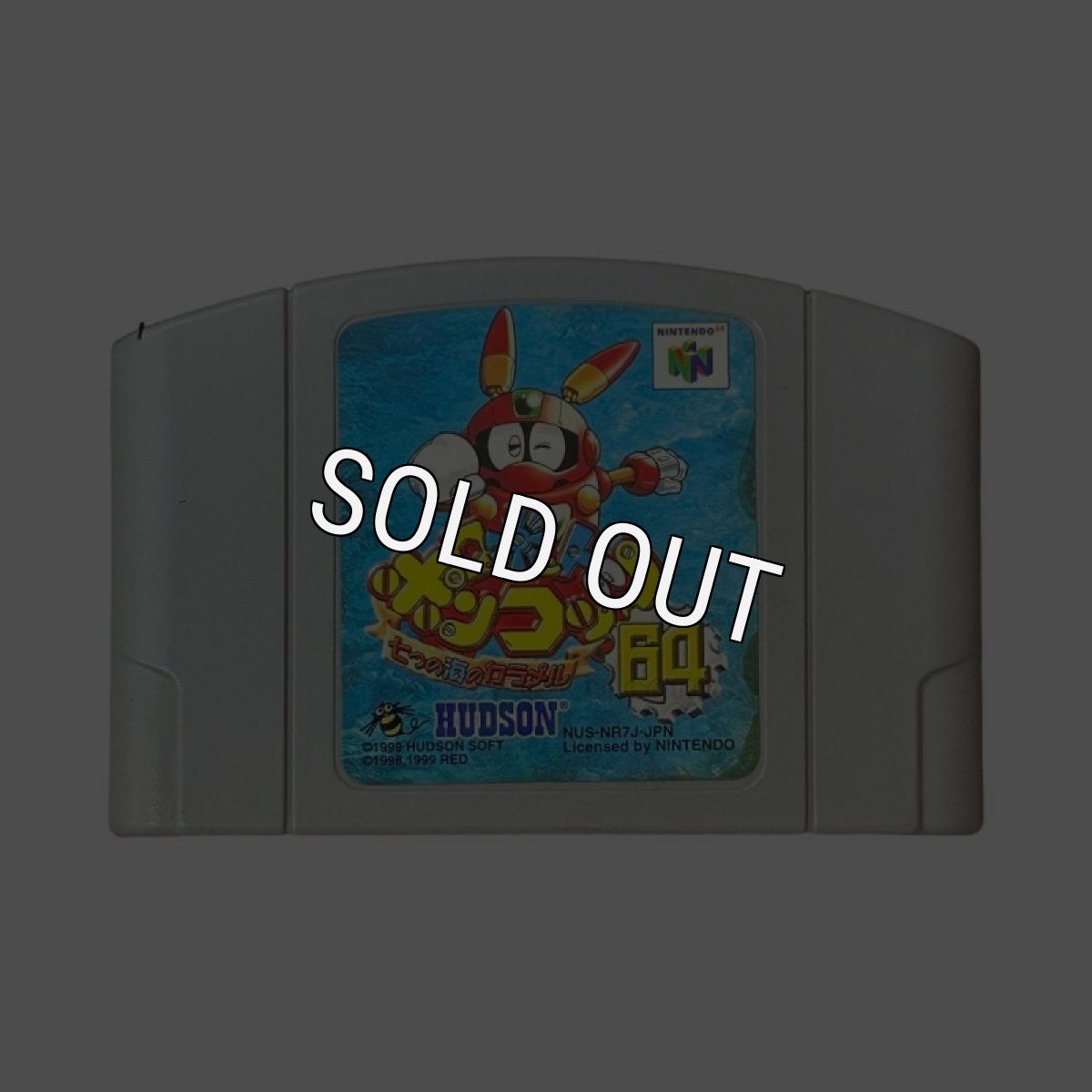 N64ソフト 中古 ロボットポンコッツ64 七つの海のカラメル