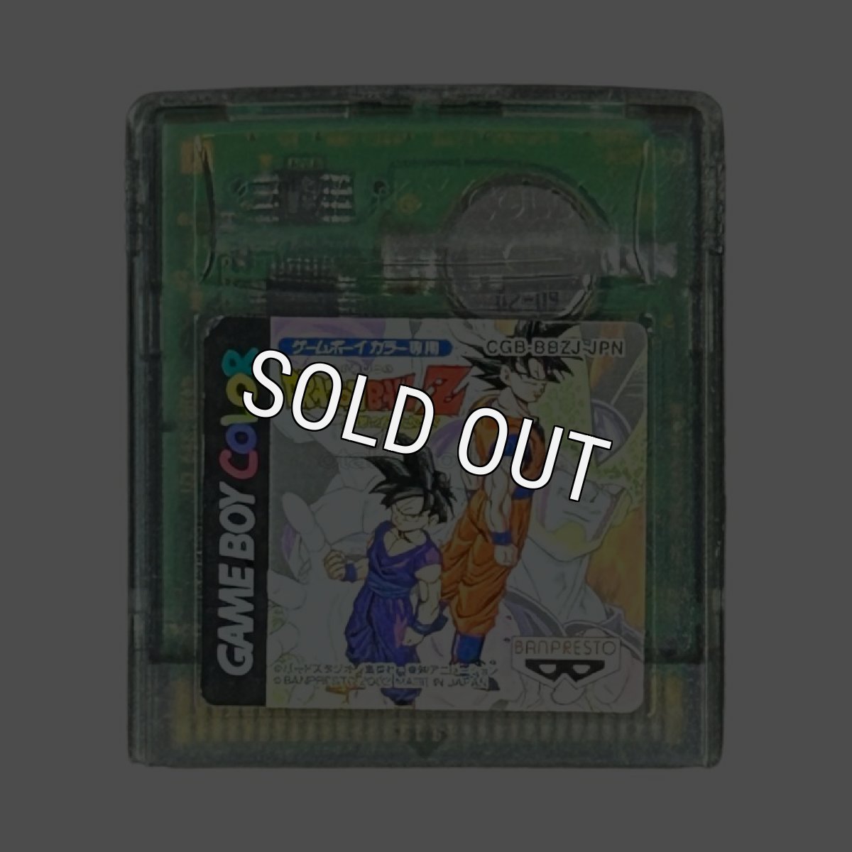 ゲームボーイカラーソフト 電池交換 ドラゴンボールZ 伝説の超戦士たち