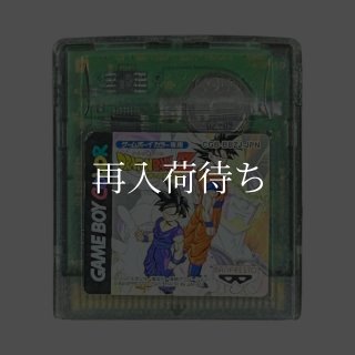 ドラゴンボールZ 伝説の超戦士たち ソフトのみ ゲームボーイカラー