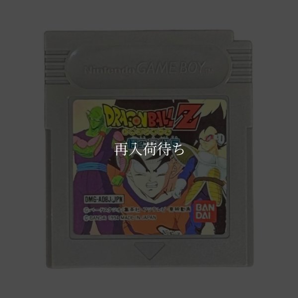 ドラゴンボールZ 悟空飛翔伝 ゲームボーイソフト / 端子清掃済み 動作確認済み / Dragon Ball Z: Goku Hishouden Game Boy Game Tested & Working