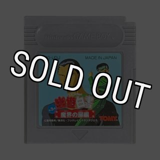 ハサウェイ　ゲームボーイ他 hqdefault.jpg