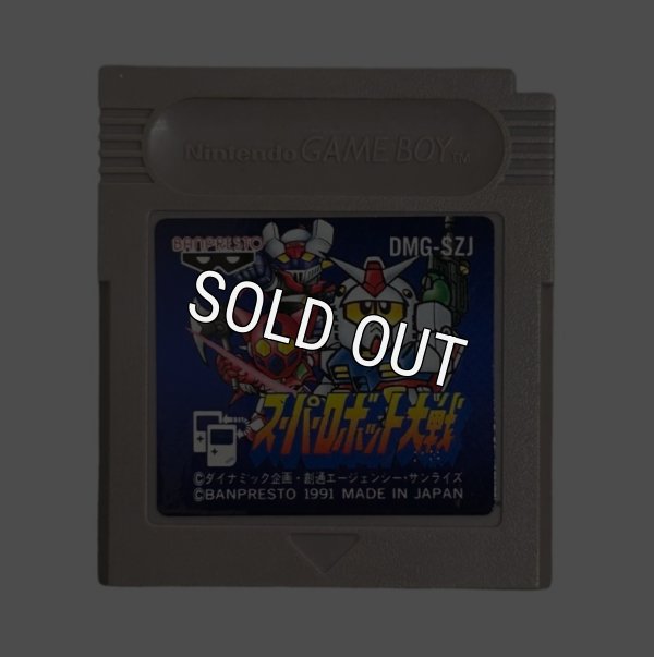 ゲームボーイソフト名作 スーパーロボット大戦