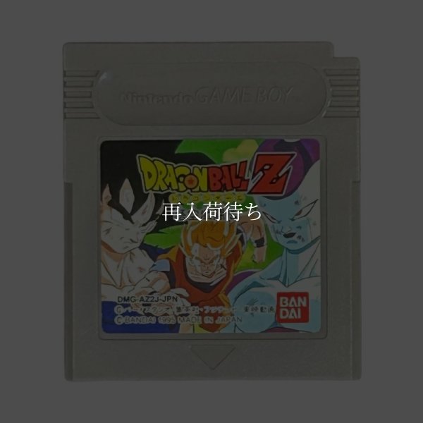 ドラゴンボールZ 悟空激闘伝 ゲームボーイソフト / 端子清掃済み 動作確認済み / Dragon Ball Z: Goku Gekitouden Game Boy Game Tested & Working