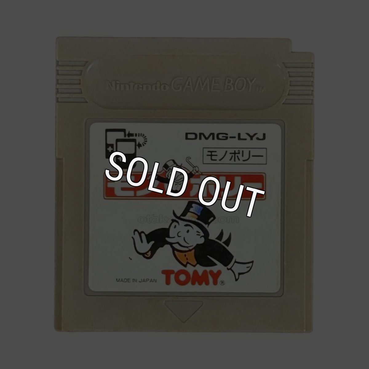 ゲームボーイソフト 販売 モノポリー