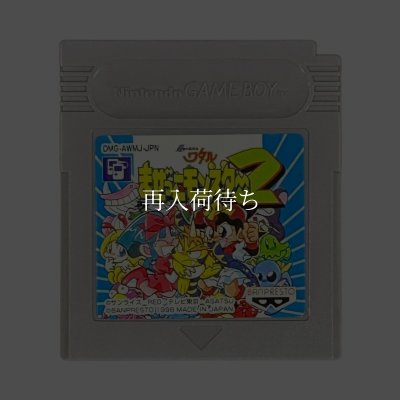 超魔神英雄伝ワタル まぜっこモンスター2 ソフトのみ ゲームボーイ