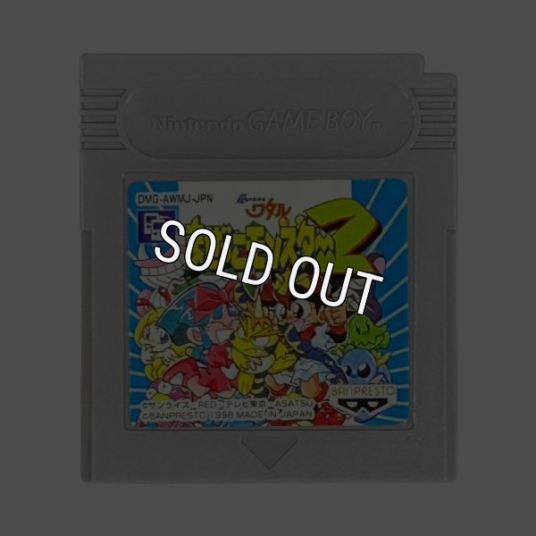 ゲームボーイ 名作 超魔神英雄伝ワタル まぜっこモンスター2