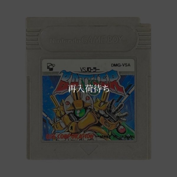 VSバトラー ゲームボーイソフト / 端子清掃済み 動作確認済み / VS Butler Game Boy Game Tested & Working