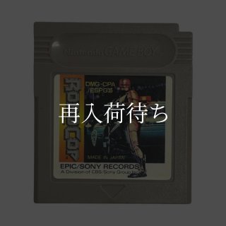 ロボコップ ゲームボーイソフト カセットのみ (端子清掃済) 中古・通販