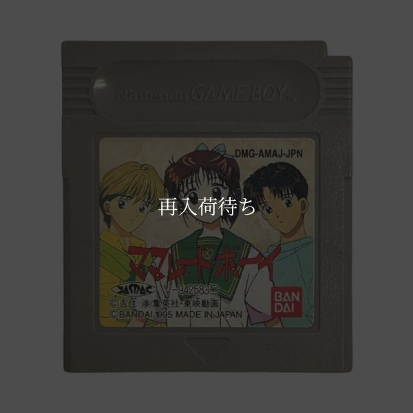 ママレード・ボーイ ゲームボーイソフト / 端子清掃済み 動作確認済み / Marmalade Boy Game Boy Game Tested & Working