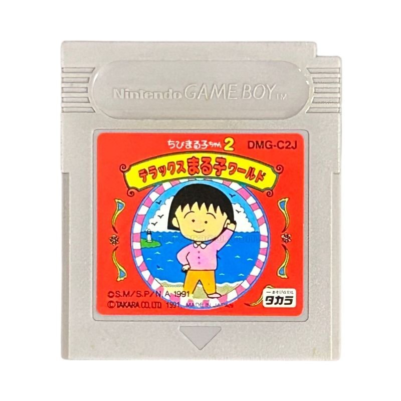 ちびまる子ちゃん　グッズ　当時物　キーホルダー、カード、ゲームボーイソフト　レア ちびまる子ちゃん グッズ 当時物 キーホルダー、カード