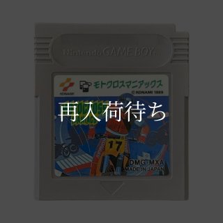 ゲームボーイソフト【初代一覧 ま行】通販｜名作カセットをセーブ電池