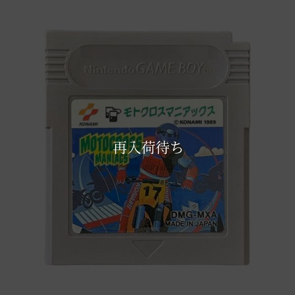 ゲームボーイソフト 販売 モトクロスマニアックス