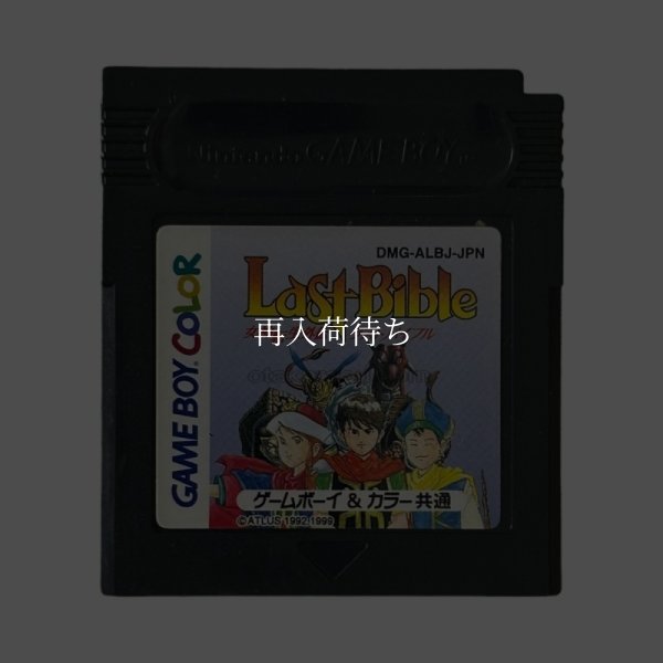 ゲームボーイカラーソフト 中古 女神転生外伝 ラストバイブル
