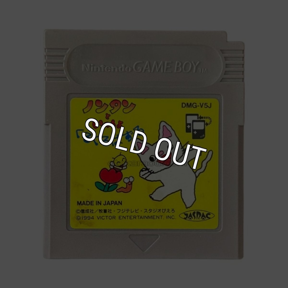 ゲームボーイソフト 中古 ノンタンといっしょ くるくるぱする