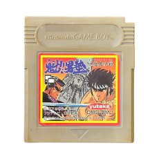 ゲームボーイソフト名作 魁!!男塾 冥鳳島決戦