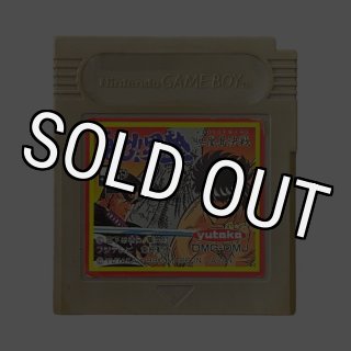 ゲームボーイ ソフト『魁!!男塾 冥鳳島決戦』販売中｜レトロゲーム通販
