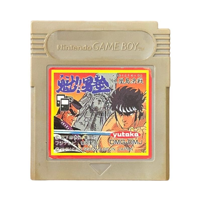 魁!!男塾  1986-1988までの9冊まとめ売り 08617529852481315501.jpg