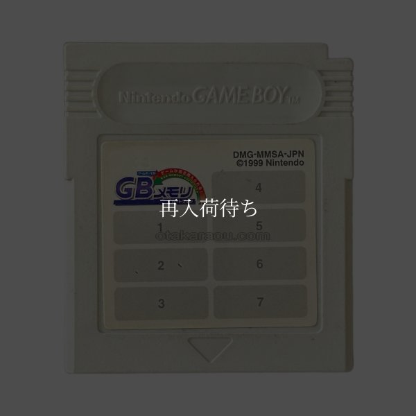 gameboy roms GBメモリ