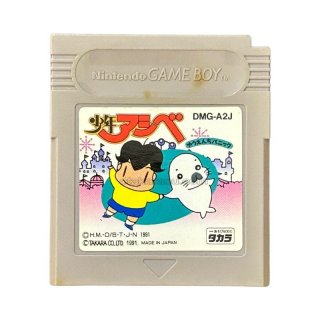 少年アシベ ゆうえんちパニック ゲームボーイソフト カセットのみ