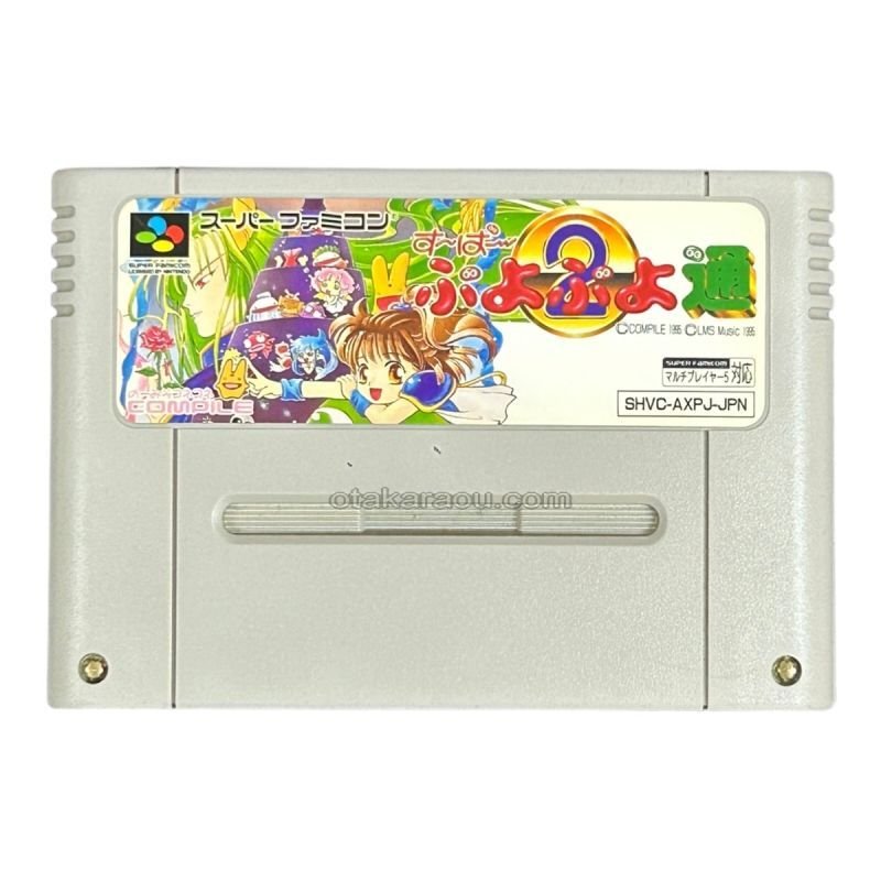 すーぱーぷよぷよ通を販売中｜レトロゲーム好き必見のSFCタイトル！