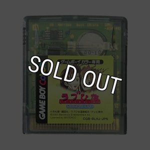 ゲームボーイカラー ソフト ラブひなパーティ・中古,人気名作ゲームを