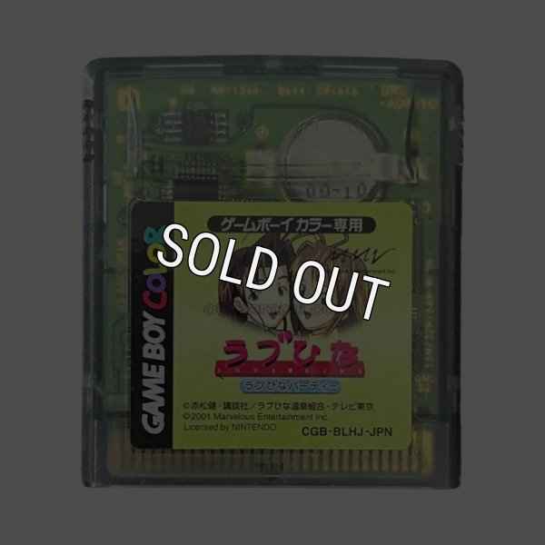 gameboy color rom japan ラブひなパーティgameboy color rom japan ラブひなパーティ