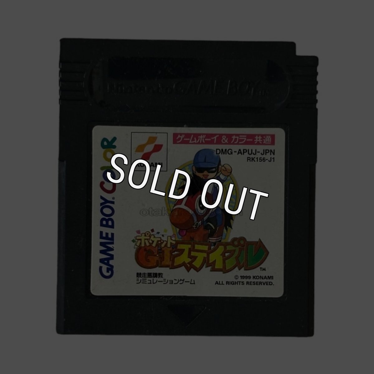 ムボーイカラーソフト 電池交換 ポケットGIステイブル
