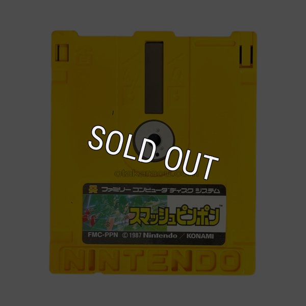 ファミコン ディスクシステム ソフト スマッシュピンポン