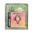 gameboy color rom japan ラブひなポケット