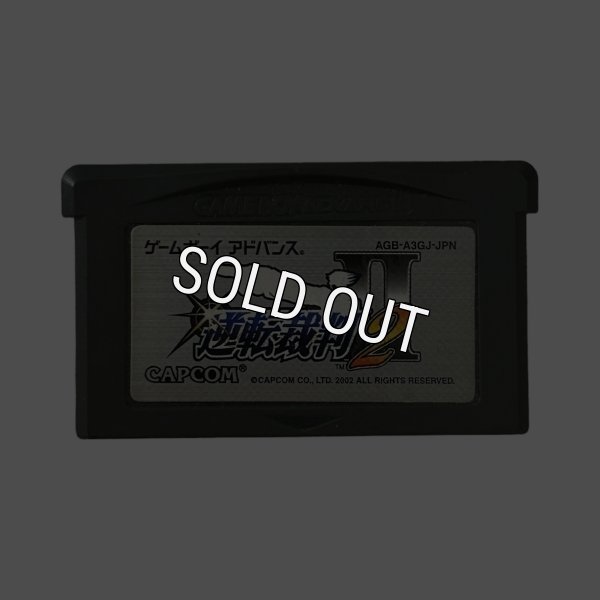 ゲームボーイアドバンス名作 逆転裁判2