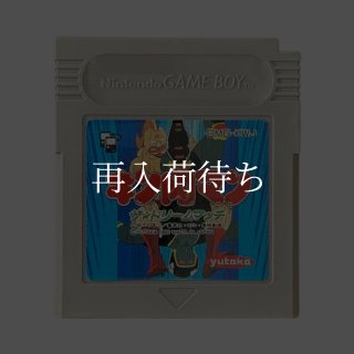 アレサII ソフトのみ ゲームボーイソフト (新品電池交換可) 中古・通販