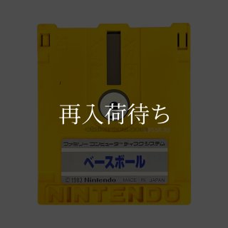 ベースボール/麻雀 ディスクカード ファミコン ディスクシステム 中古