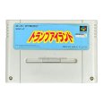 スーパーファミコンソフト  トランプアイランド