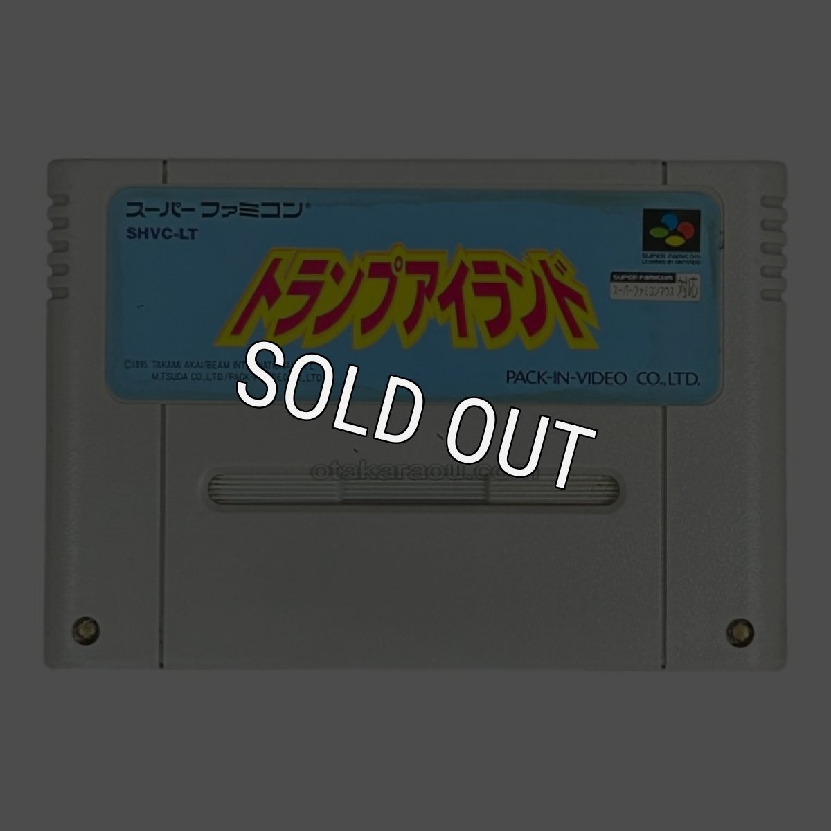 スーパーファミコンソフト  トランプアイランド