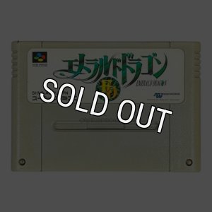 スーパーファミコンソフト エメラルドドラゴン・名作スーファミ