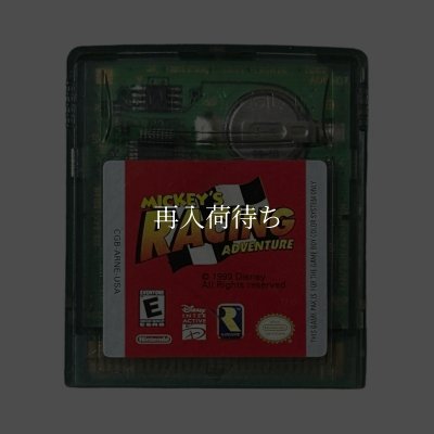 MICKEY'S RACING ADVENTURE ゲームボーイカラー海外版 / 海外版 端子清掃済み 動作確認済み / MICKEY'S RACING ADVENTURE Game Boy Color (Overseas Version) Tested & Working