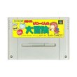 スーパーファミコンソフト　反省ザル ジロー君の大冒険 Amazon | 反省ザルジローくんの大冒険 | ゲームソフト