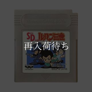 3丁目のタマ ゲームボーイソフト カセットのみ (端子清掃済) 中古