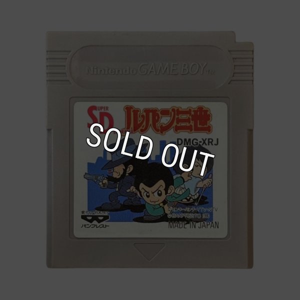 ゲームボーイソフト SDルパン三世 －金庫破り大作戦－