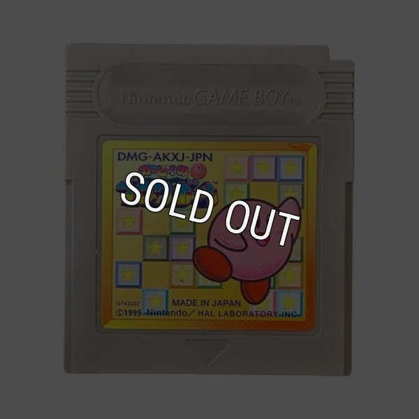 gameboy roms カービィのブロックボール