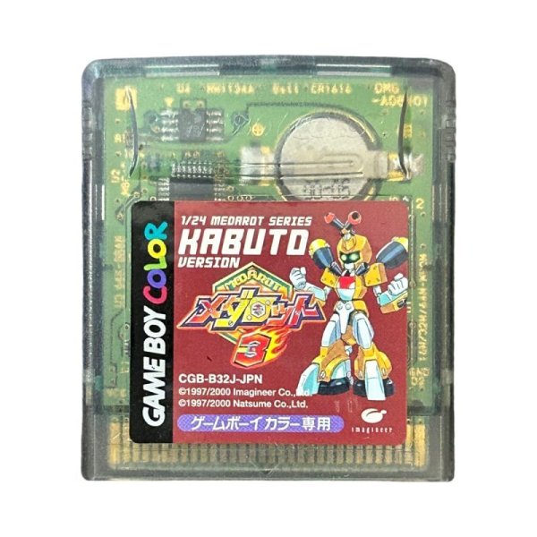 ゲームボーイカラーソフト 中古 メダロット3 カブトバージョン